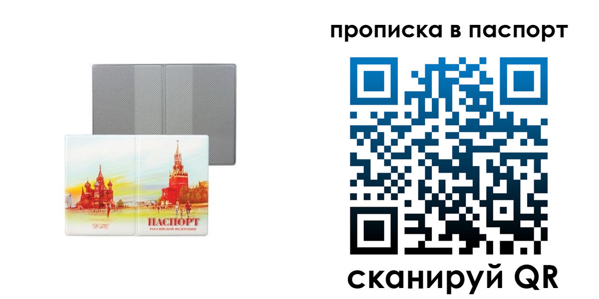 временная регистрация надежно в Чусовом