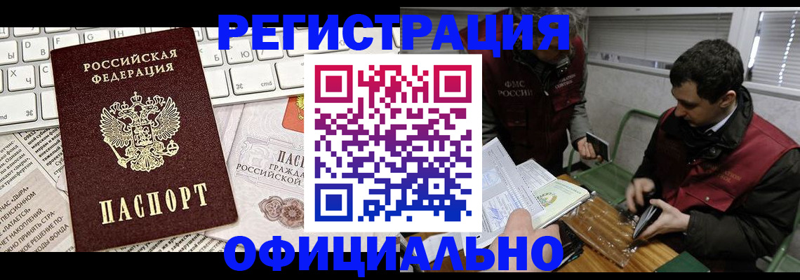 прописка для военкомата в Чусовом