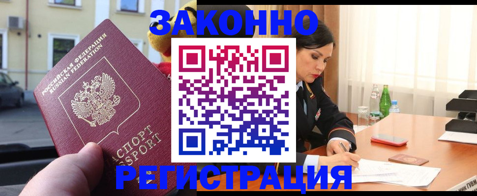 прописка для школы в Чусовом