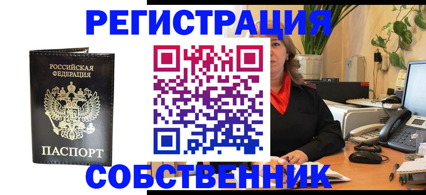 где прописаться в Чусовом