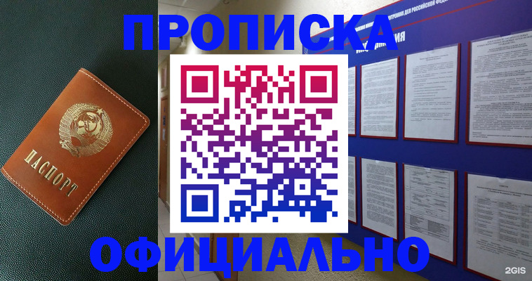 временная регистрация купить в Чусовом