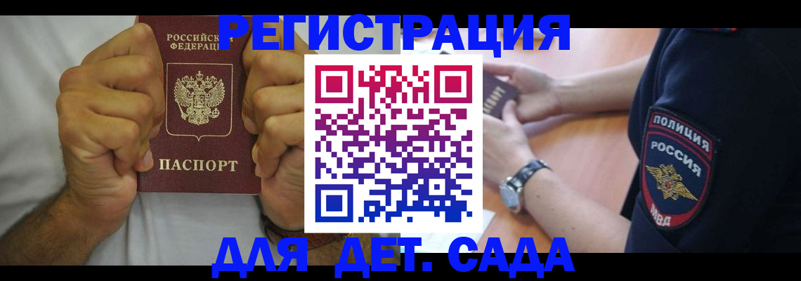 прописка для работы в Чусовом