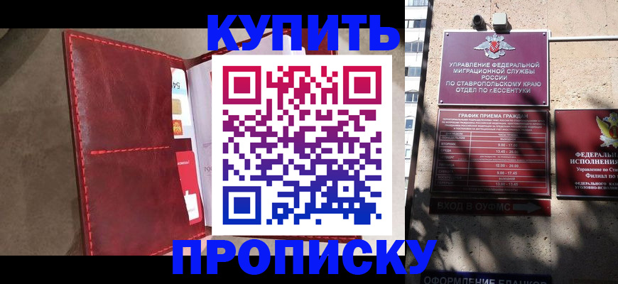 прописка для школы в Чусовом
