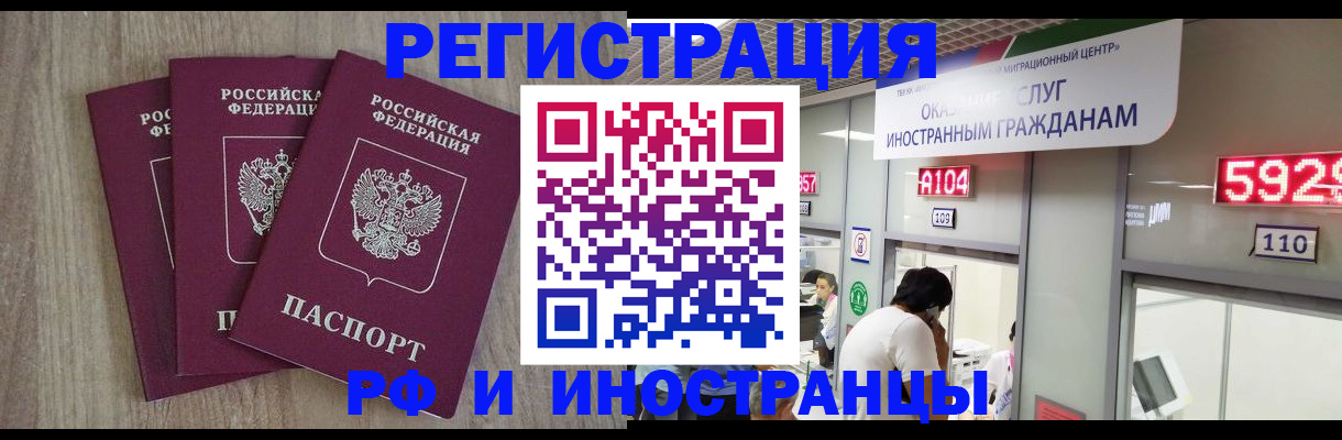 временная регистрация для школы в Чусовом