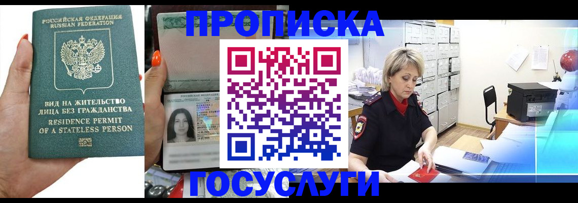 прописка поиск в Чусовом